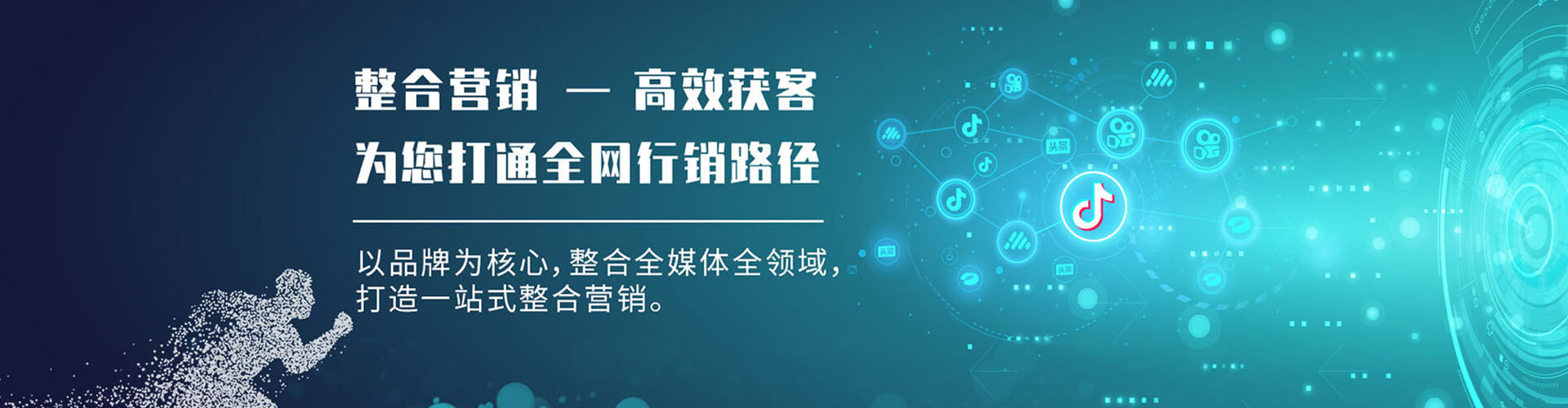 永清网络推广竞价